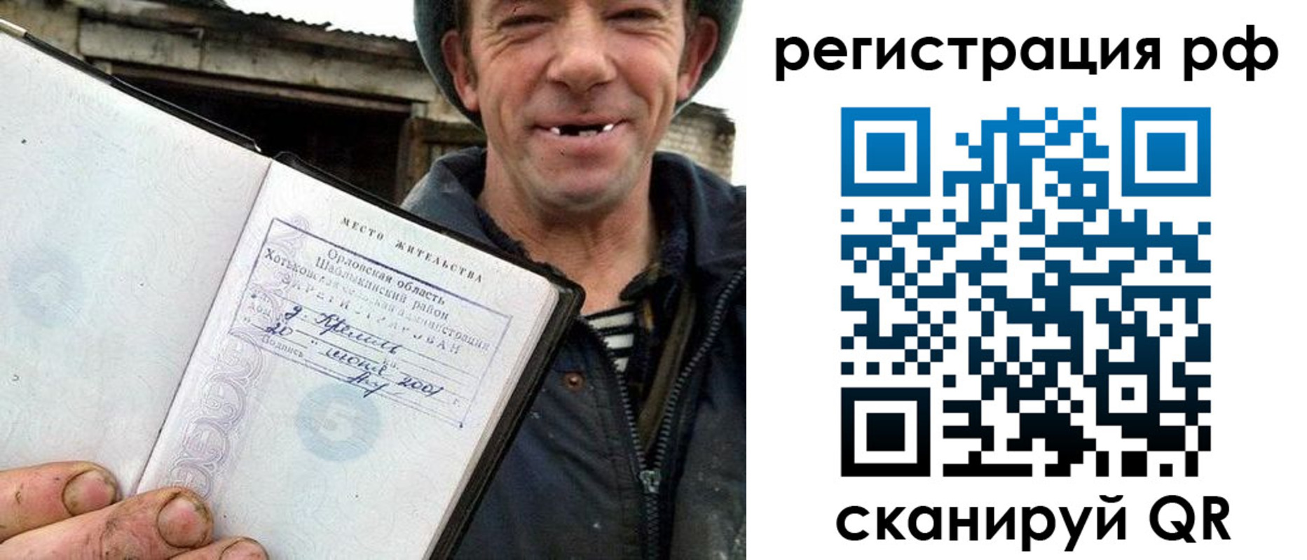 купить прописку в Бугульме