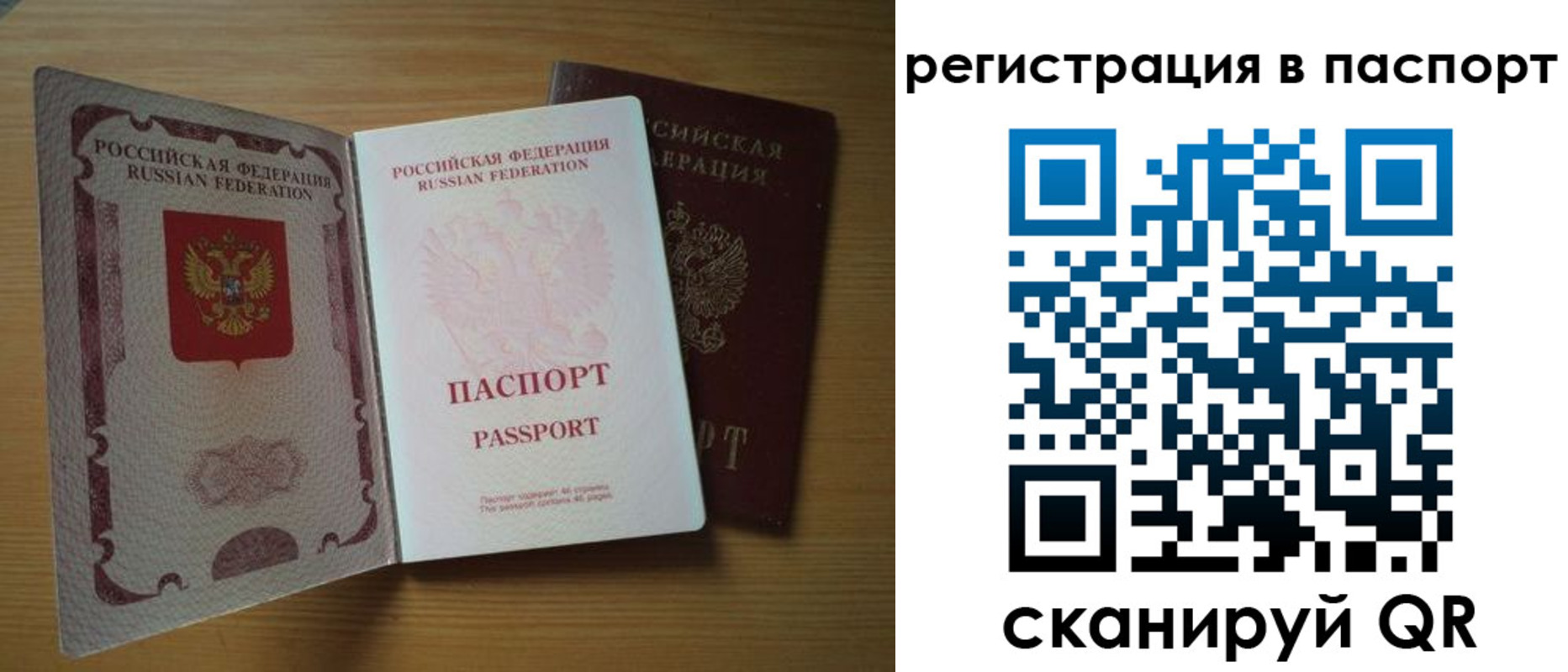 прописка 2025 в Бугульме