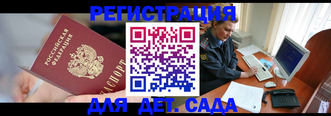 временная регистрация для школы в Бугульме