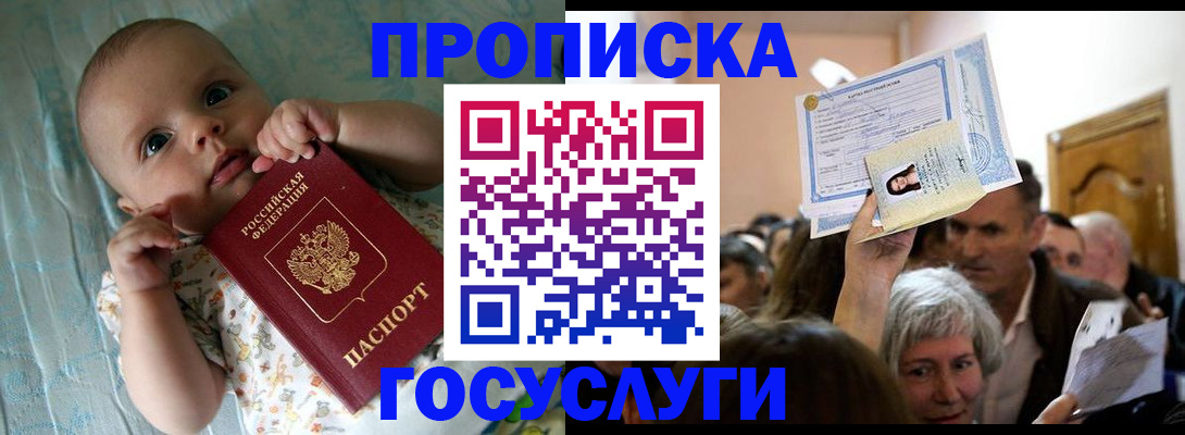 временная регистрация гарантия в Бугульме