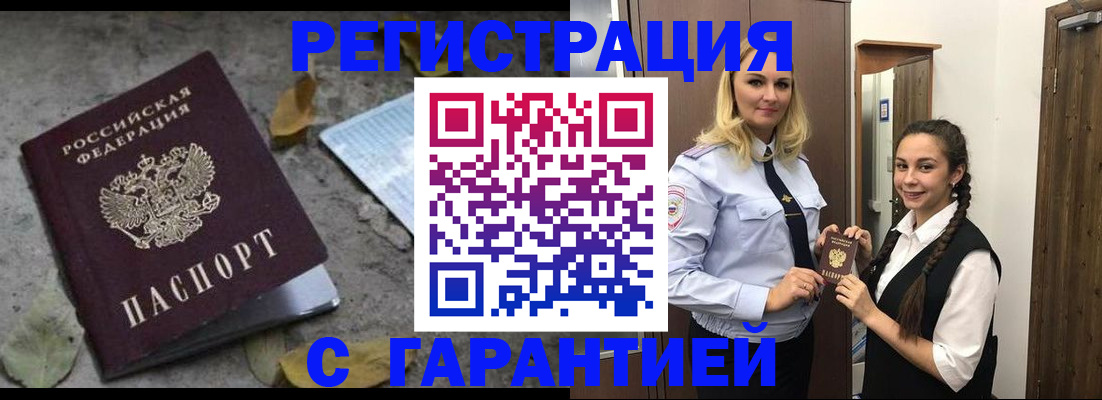 временная регистрация законно в Бугульме