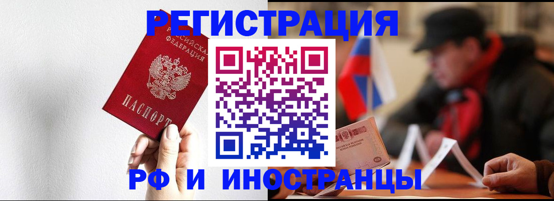 временная регистрация в квартире в Бугульме