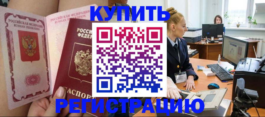 прописка паспорт в Бугульме