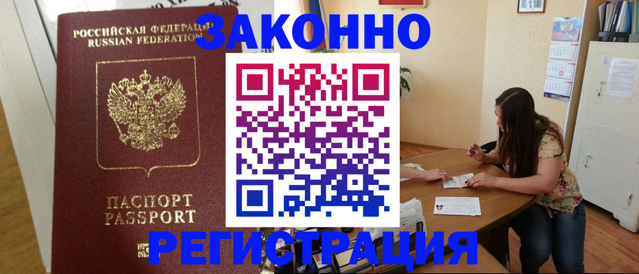 временная регистрация в Бугульме