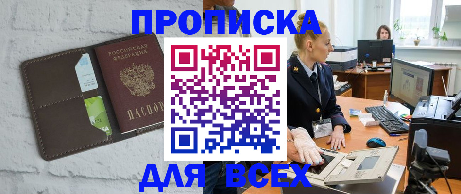 прописка ребенка в Бугульме