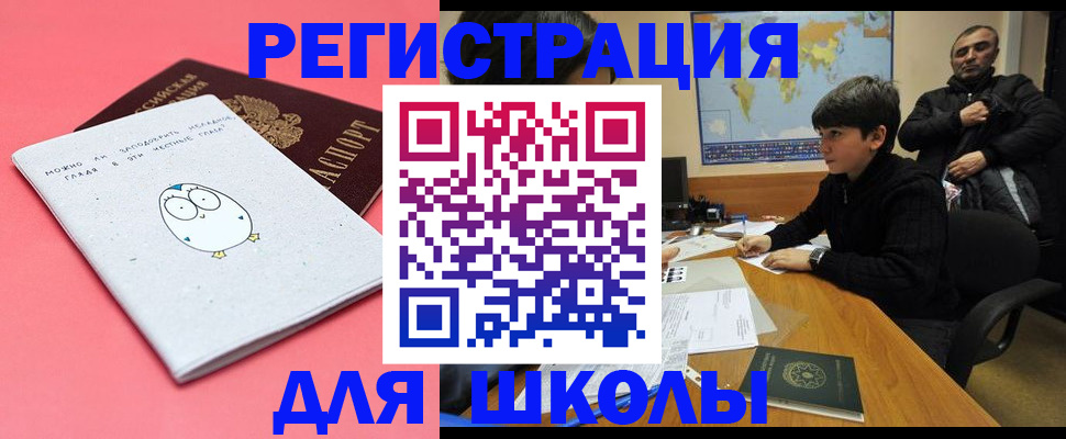 прописка регистрация в Бугульме