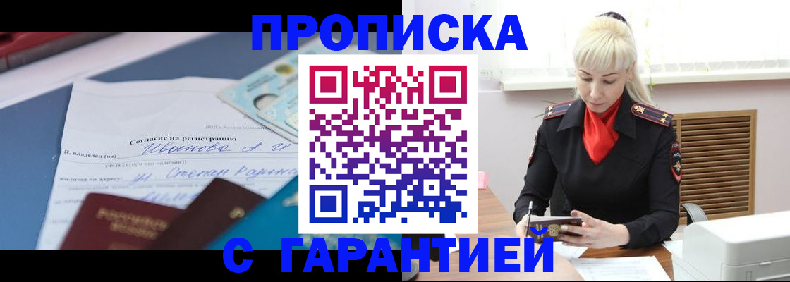 временная регистрация гарантия в Бугульме