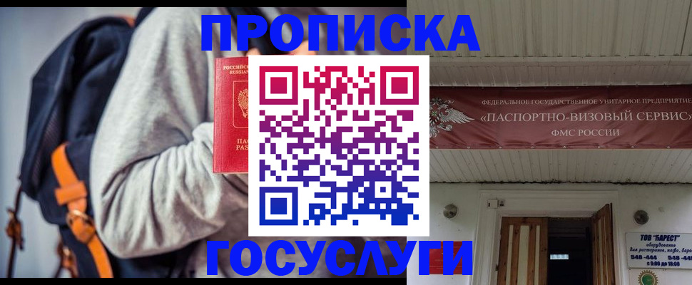 временная регистрация собственник в Бугульме
