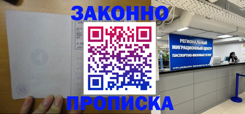 прописка для кредита в Бугульме