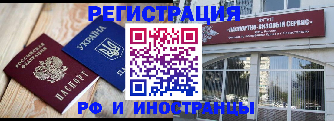 прописка в Бугульме