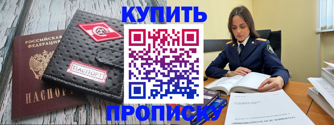 где прописаться в Бугульме