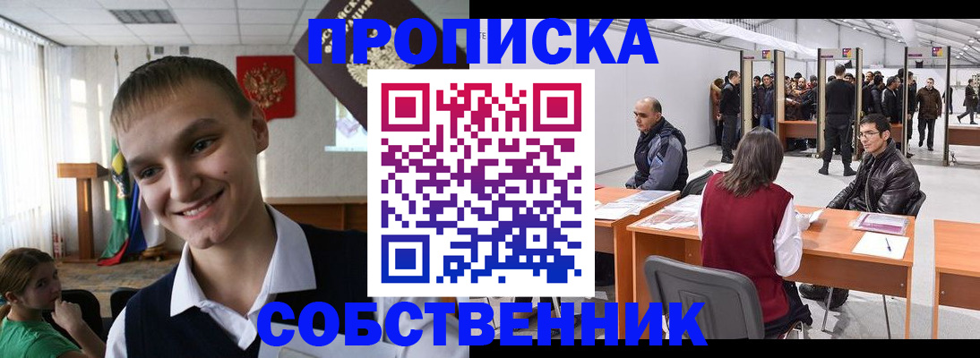 прописка штамп в Бугульме