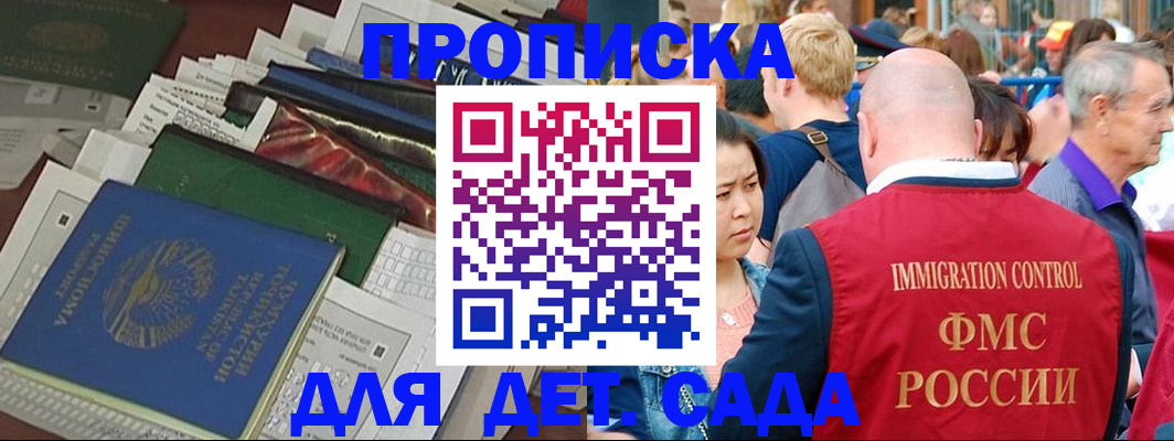 временная регистрация в Бугульме